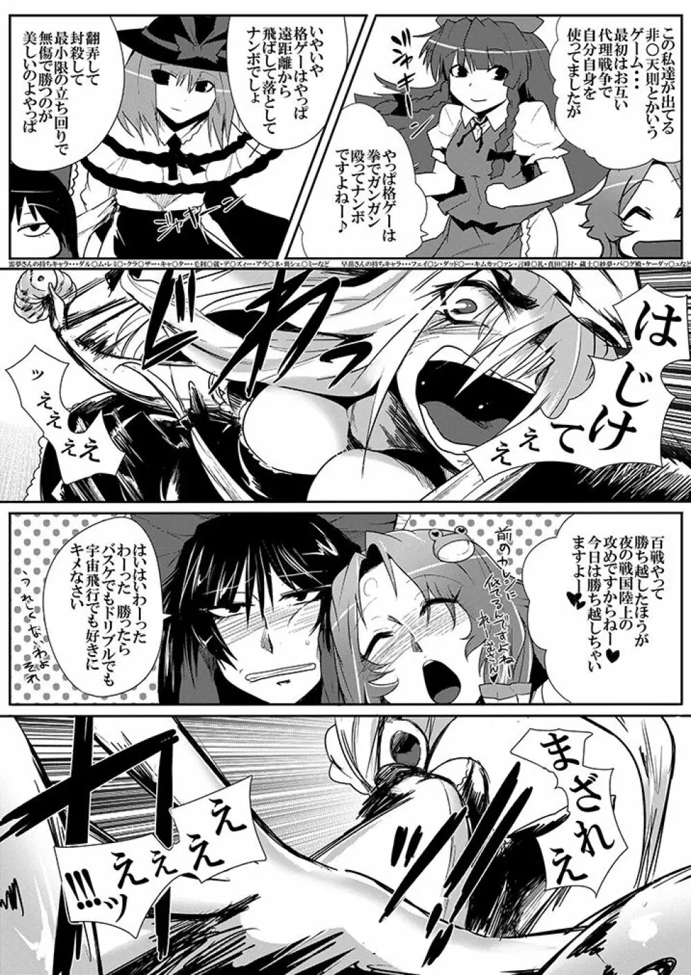 SAKUYA MAID in HEAVEN/ALL IN 1 - page386