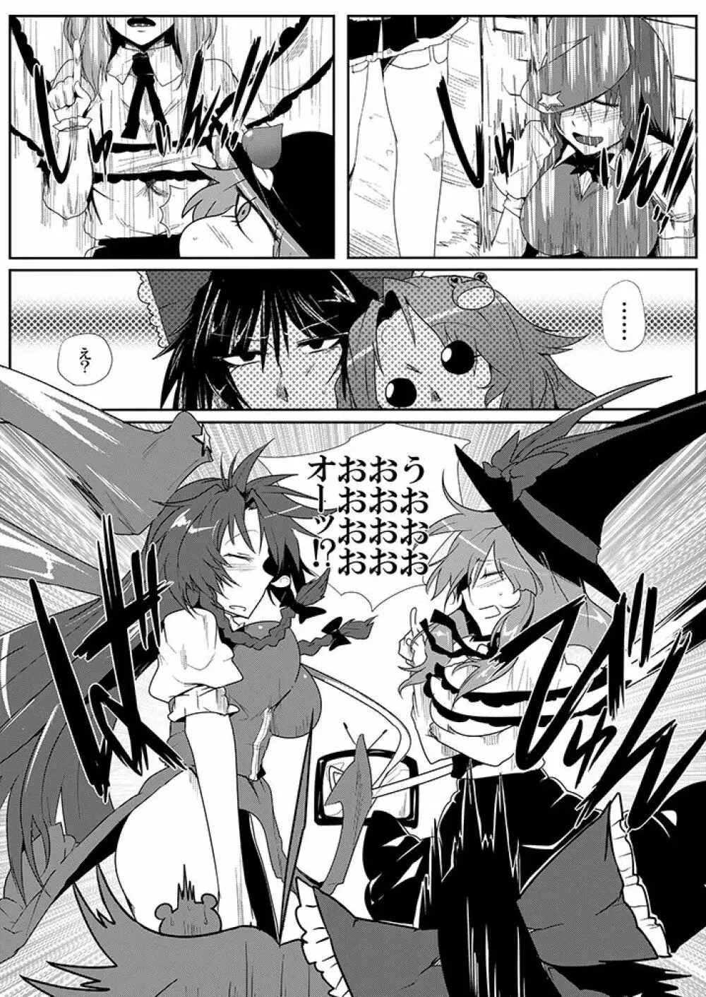 SAKUYA MAID in HEAVEN/ALL IN 1 - page387