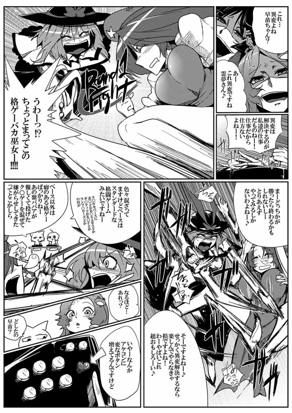 SAKUYA MAID in HEAVEN/ALL IN 1 - page389