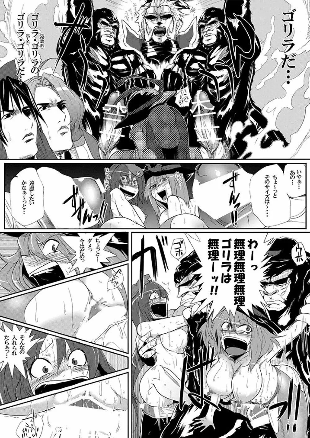 SAKUYA MAID in HEAVEN/ALL IN 1 - page406