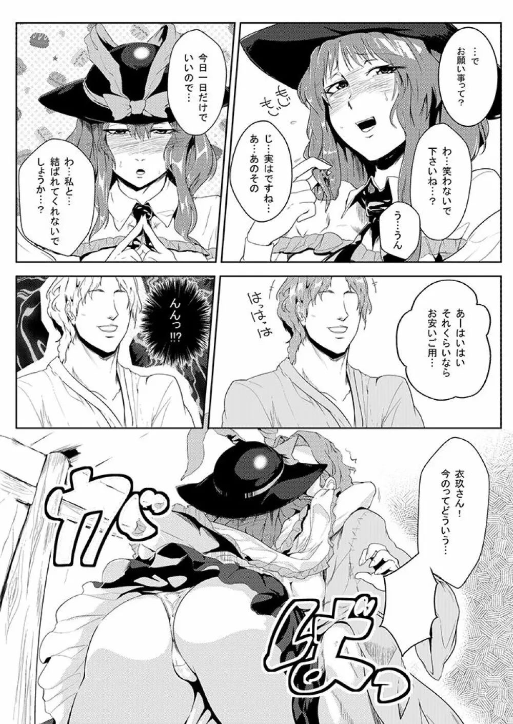 SAKUYA MAID in HEAVEN/ALL IN 1 - page418