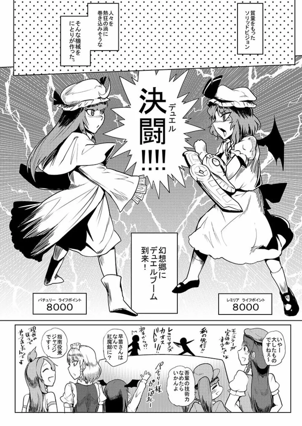 SAKUYA MAID in HEAVEN/ALL IN 1 - page434