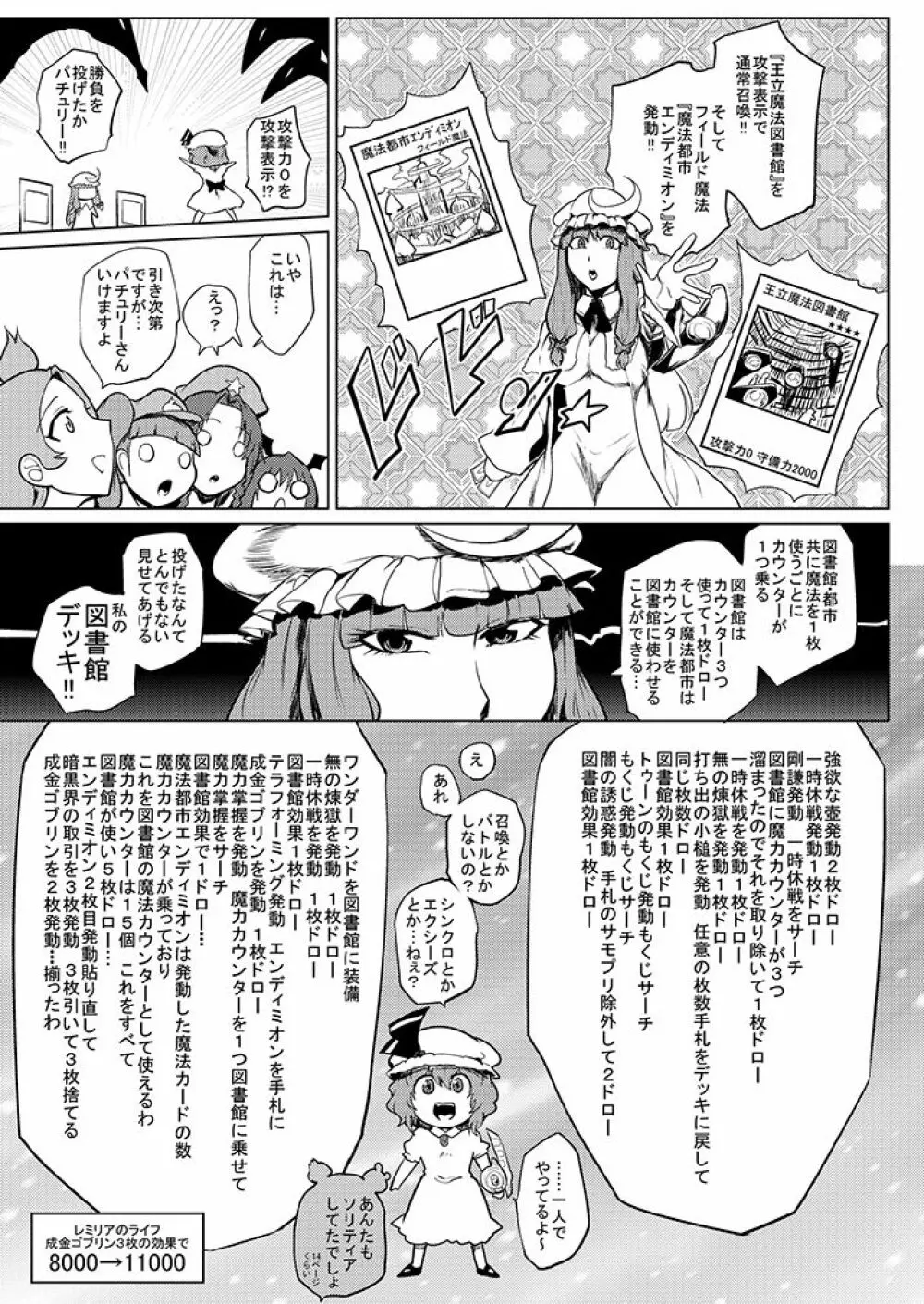 SAKUYA MAID in HEAVEN/ALL IN 1 - page449