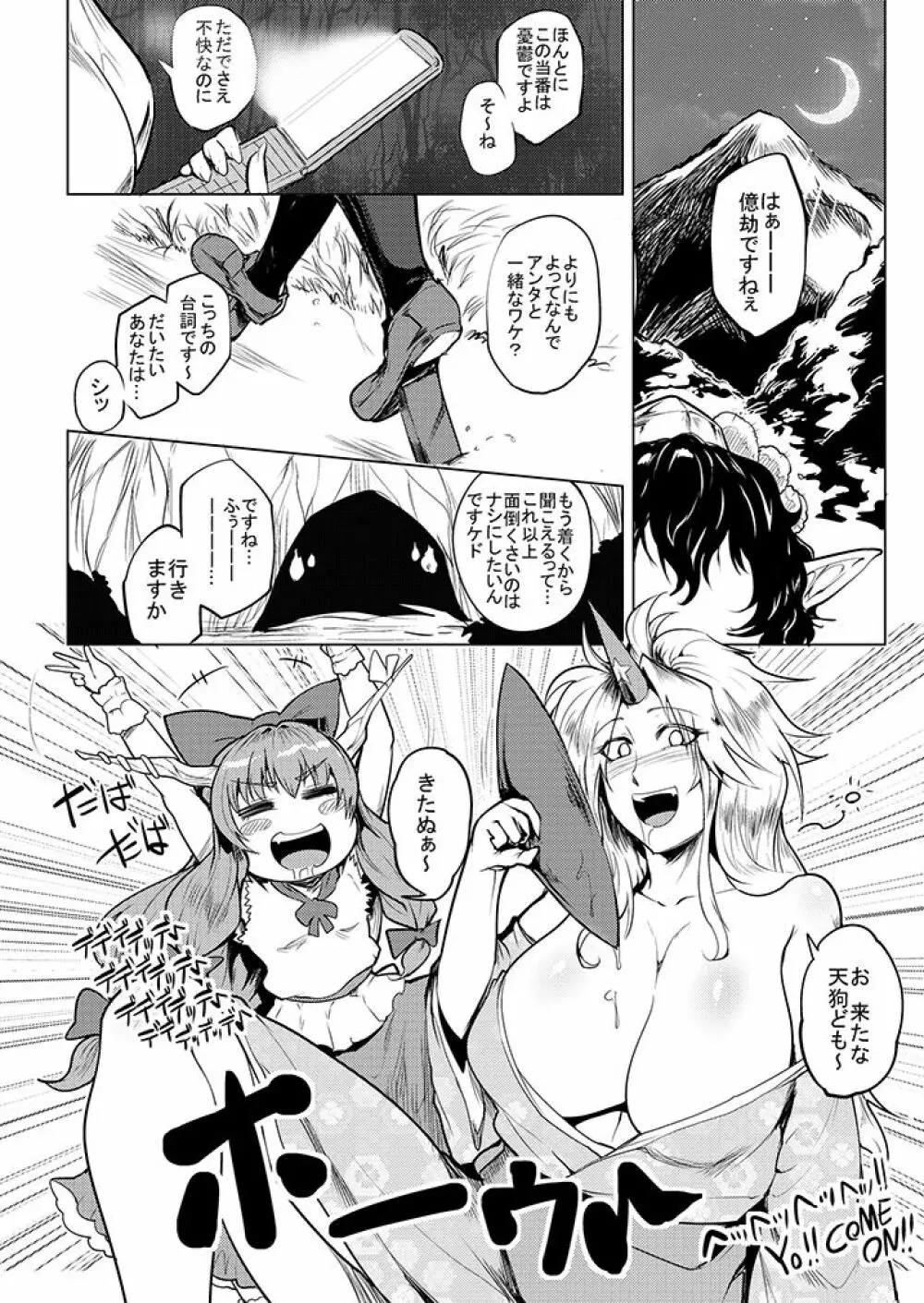 SAKUYA MAID in HEAVEN/ALL IN 1 - page458