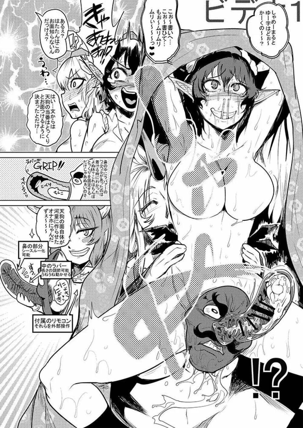 SAKUYA MAID in HEAVEN/ALL IN 1 - page464