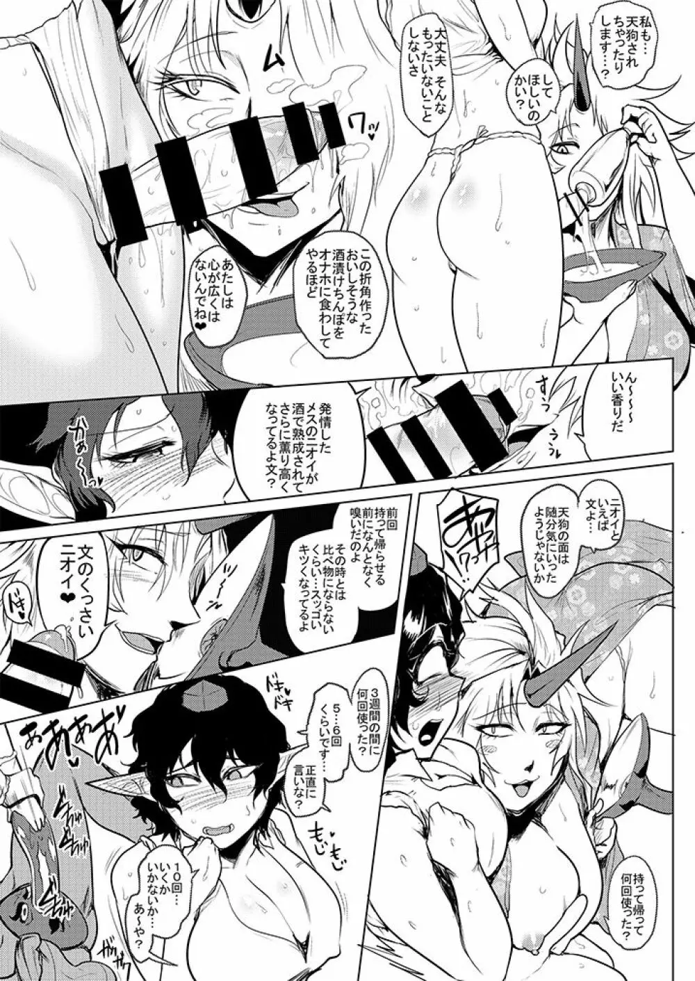SAKUYA MAID in HEAVEN/ALL IN 1 - page467