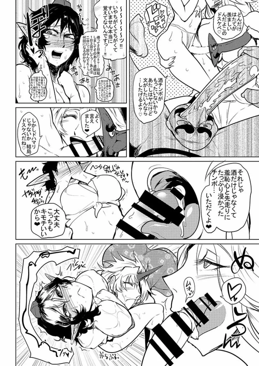 SAKUYA MAID in HEAVEN/ALL IN 1 - page468