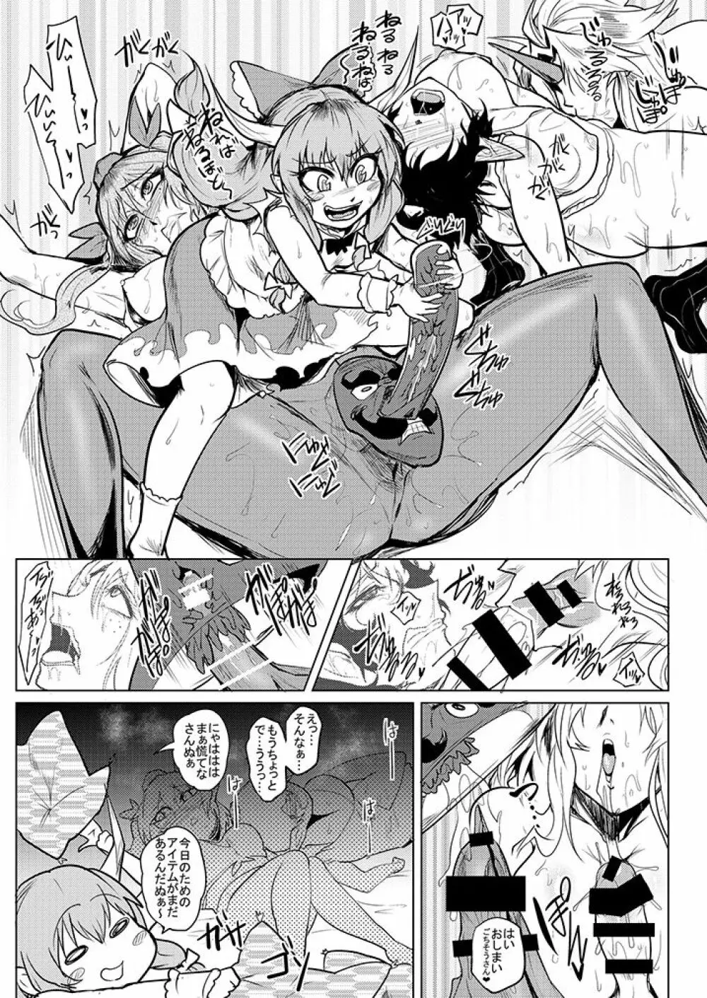 SAKUYA MAID in HEAVEN/ALL IN 1 - page469