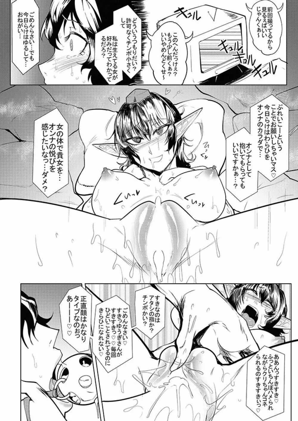 SAKUYA MAID in HEAVEN/ALL IN 1 - page479