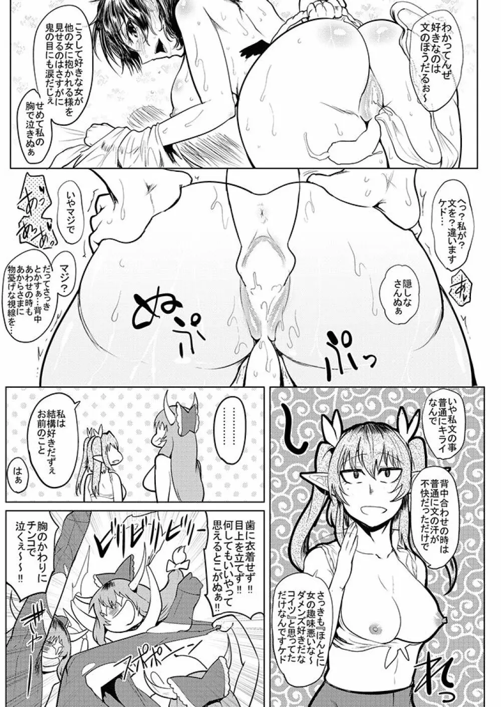 SAKUYA MAID in HEAVEN/ALL IN 1 - page481