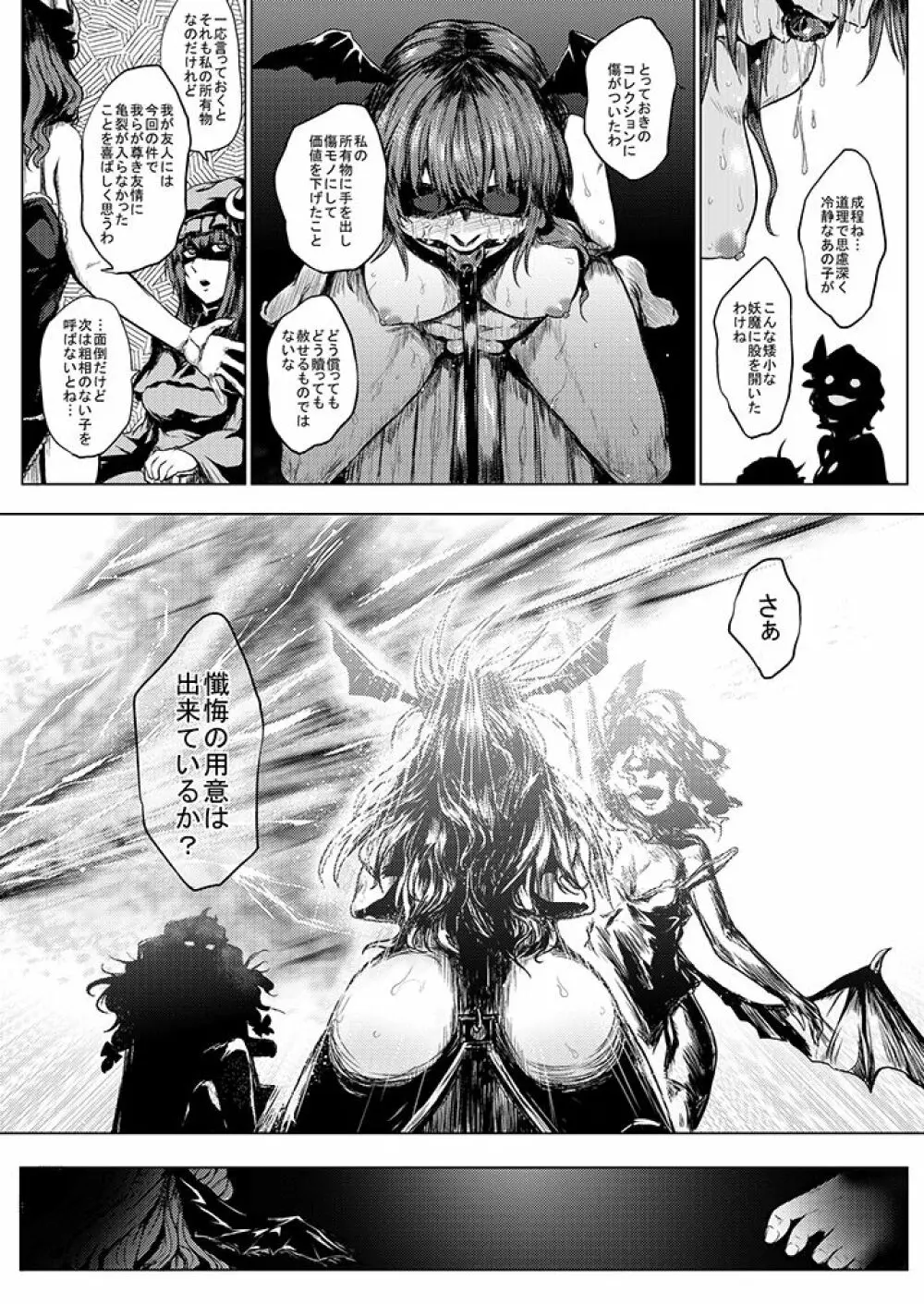 SAKUYA MAID in HEAVEN/ALL IN 1 - page61