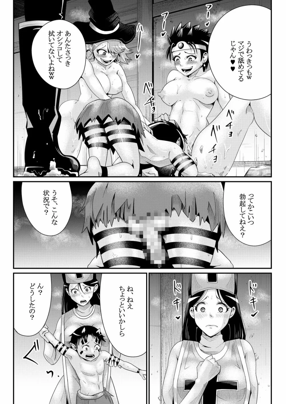 女勇者のオーク暴行録 - page13