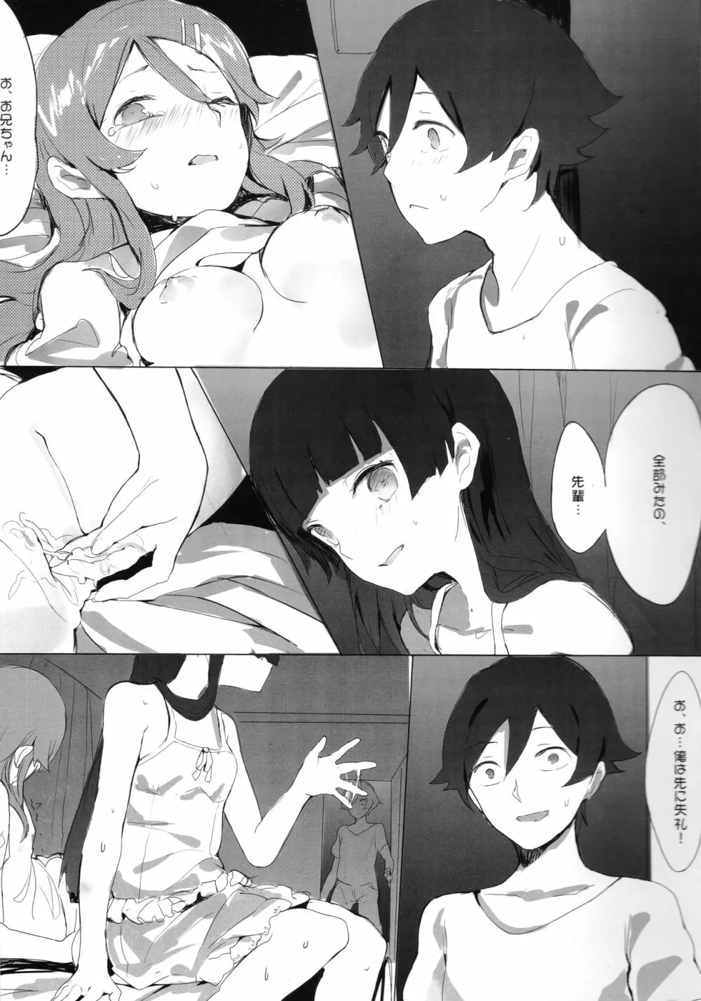 Unreal Game - page11