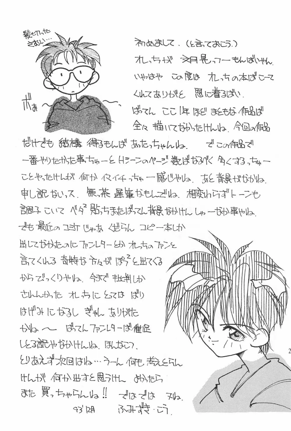 NO BRAND - page25