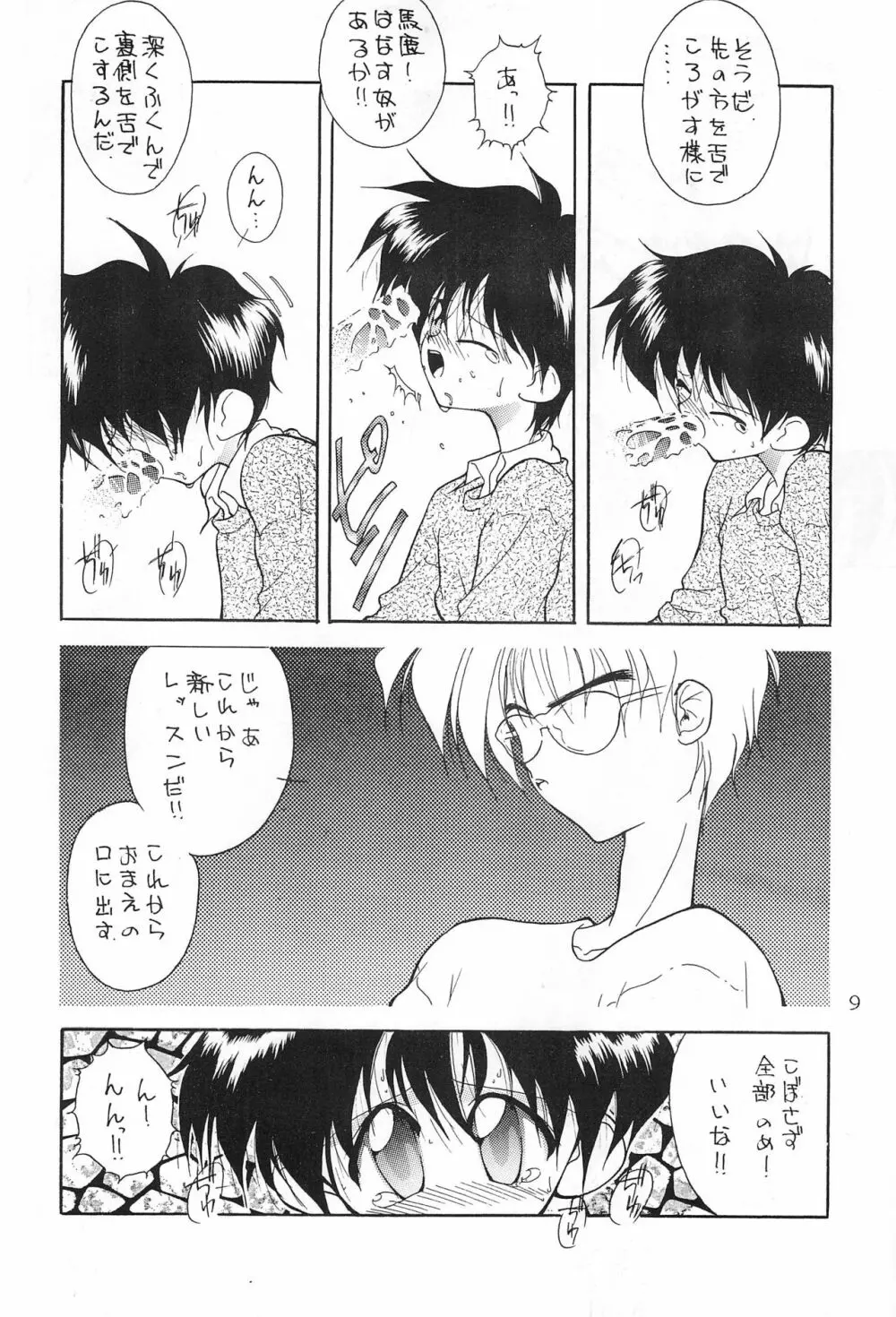 NO BRAND - page9
