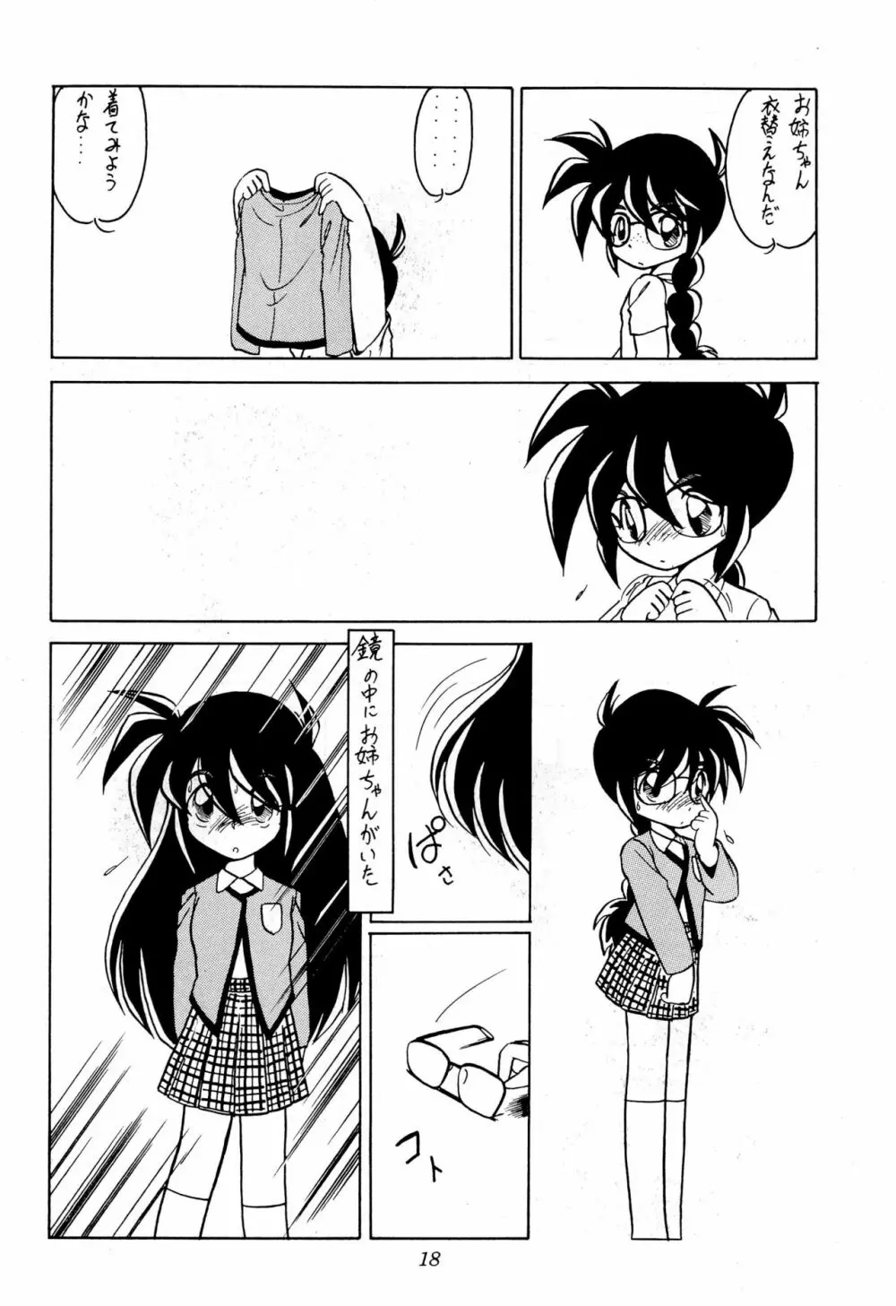 Chit Chat - page18