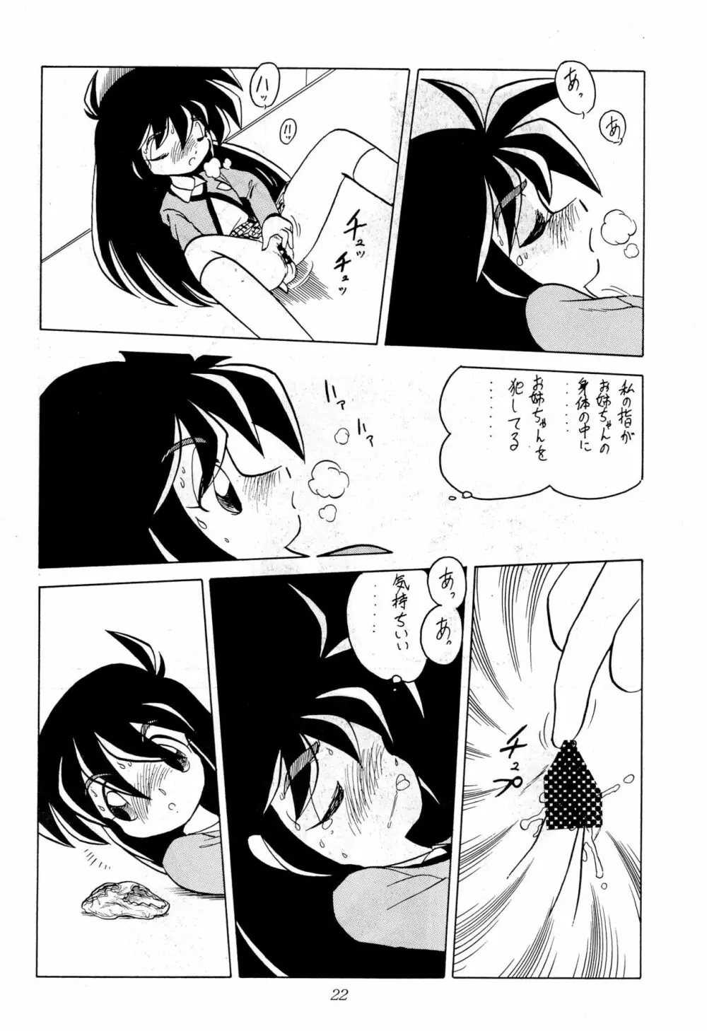 Chit Chat - page22