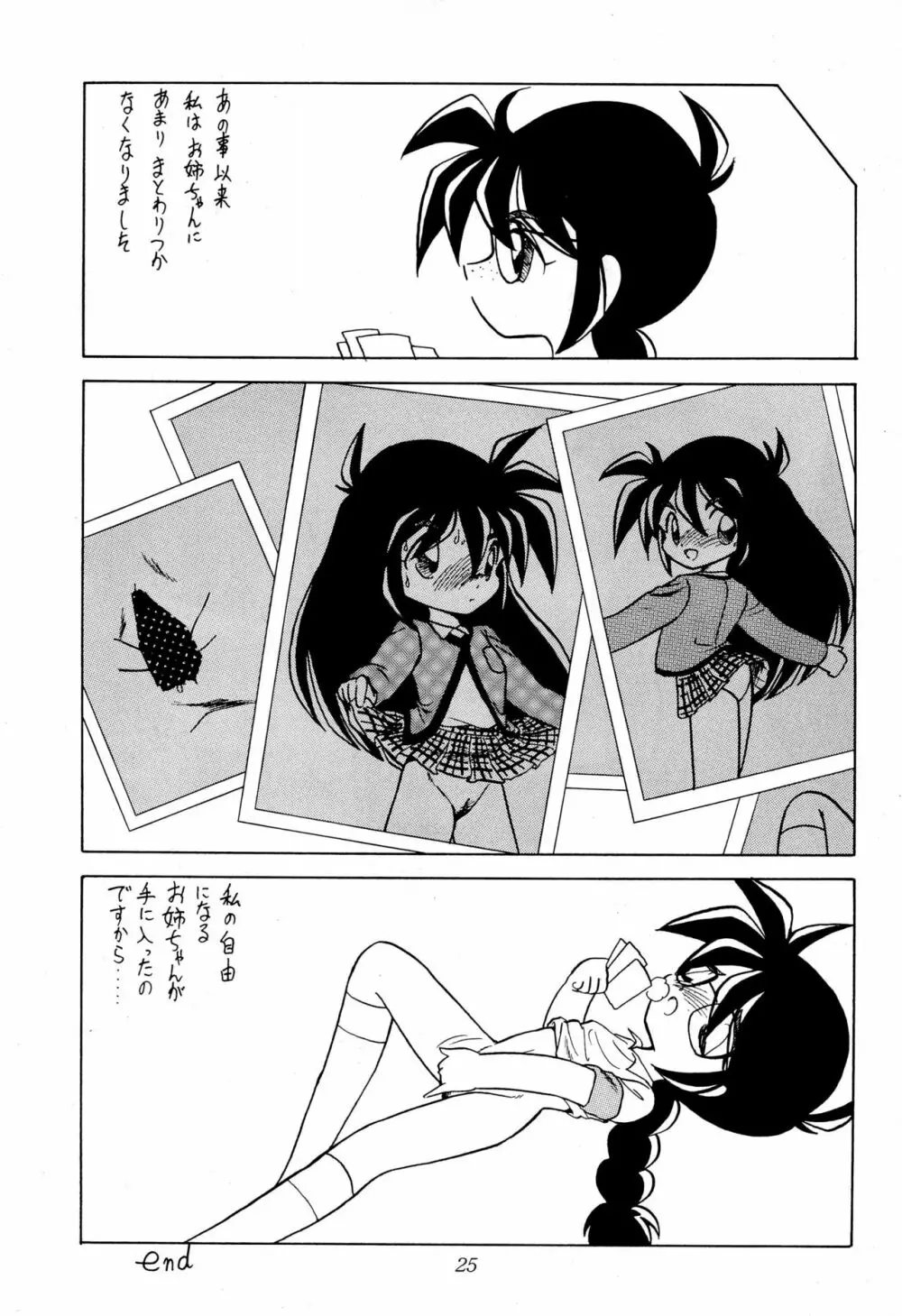 Chit Chat - page25
