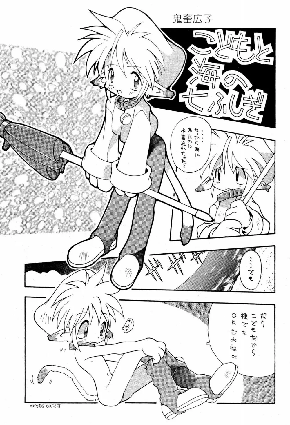 Chit Chat - page27