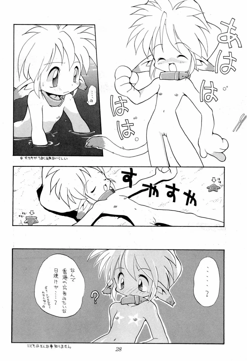 Chit Chat - page28