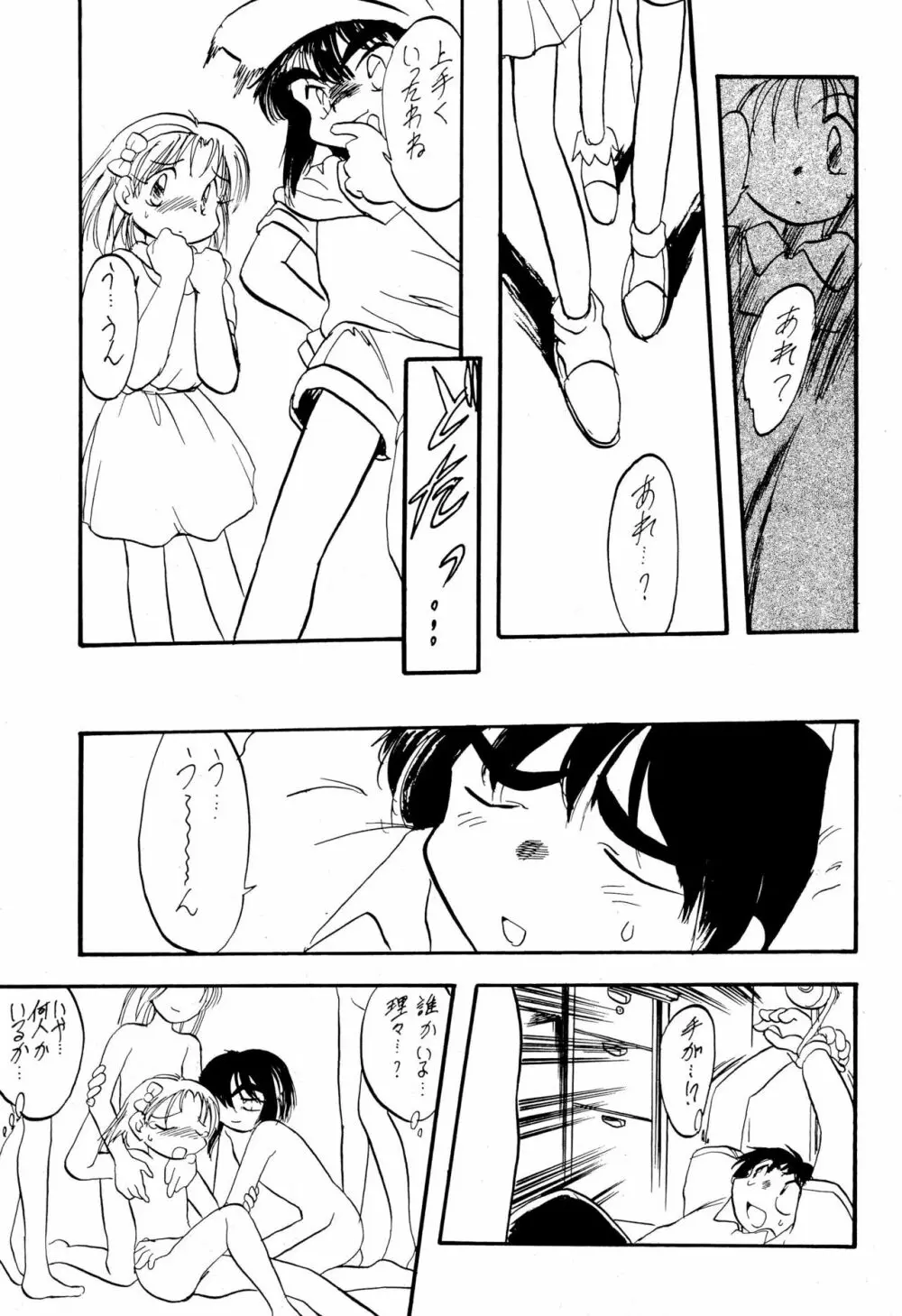 Chit Chat - page33
