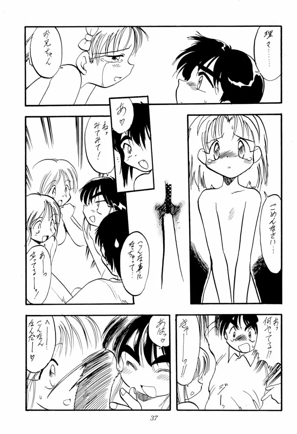 Chit Chat - page37