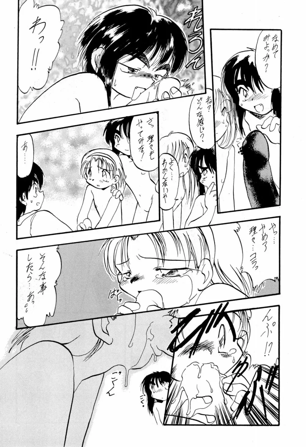 Chit Chat - page38