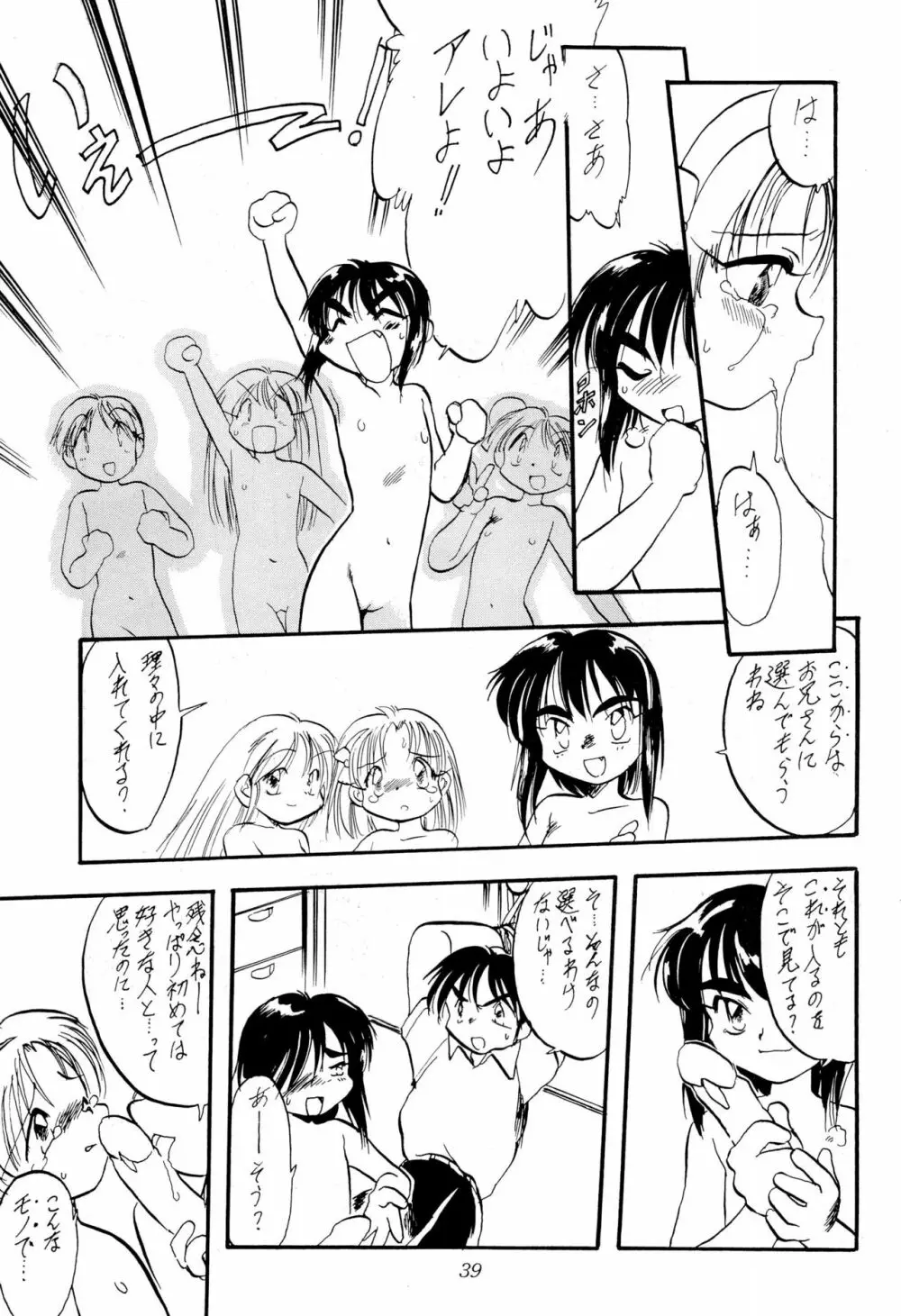 Chit Chat - page39