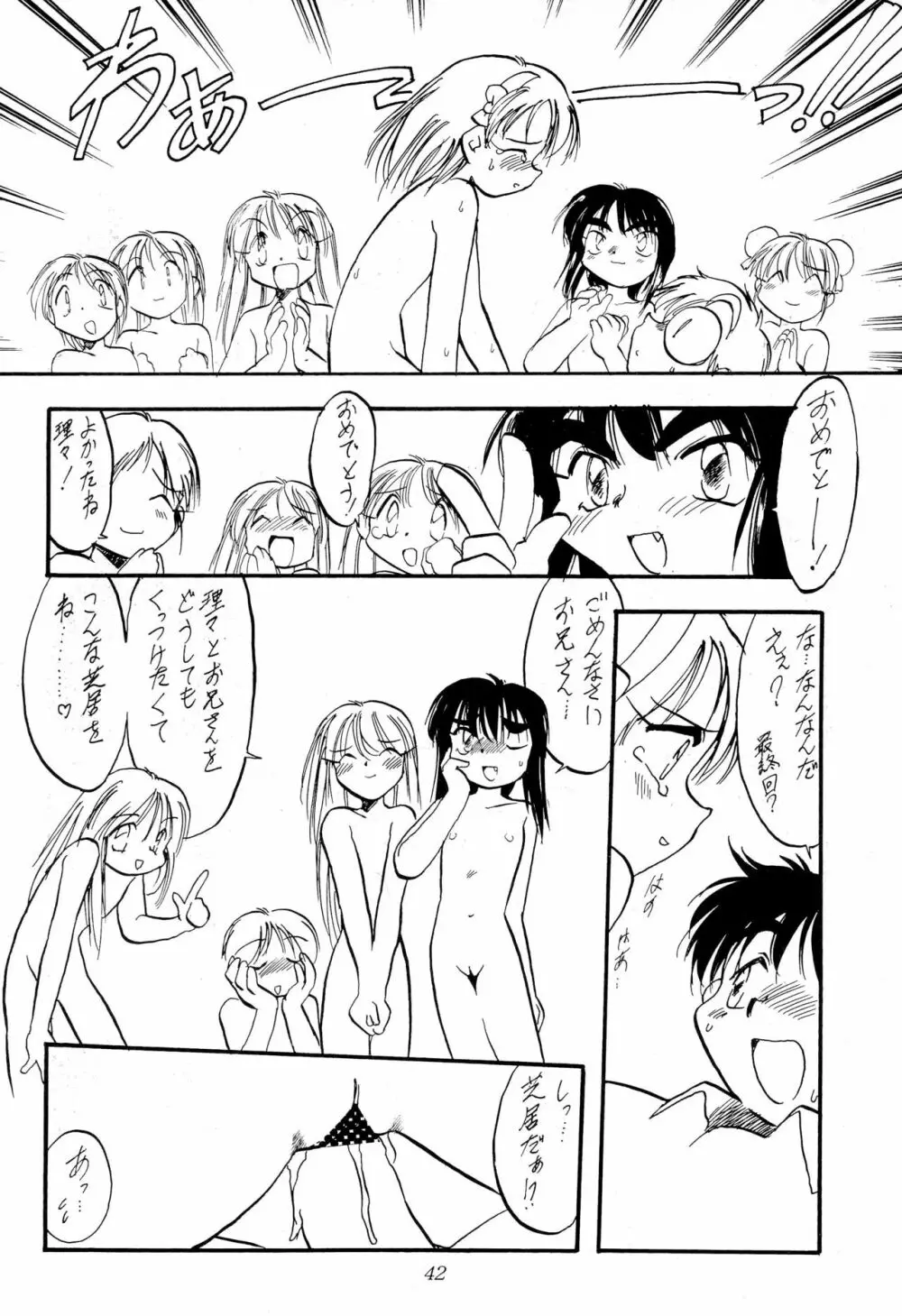 Chit Chat - page42