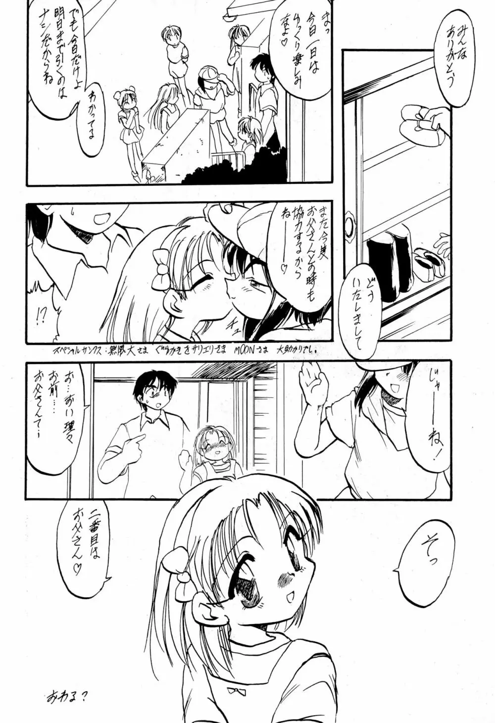 Chit Chat - page44