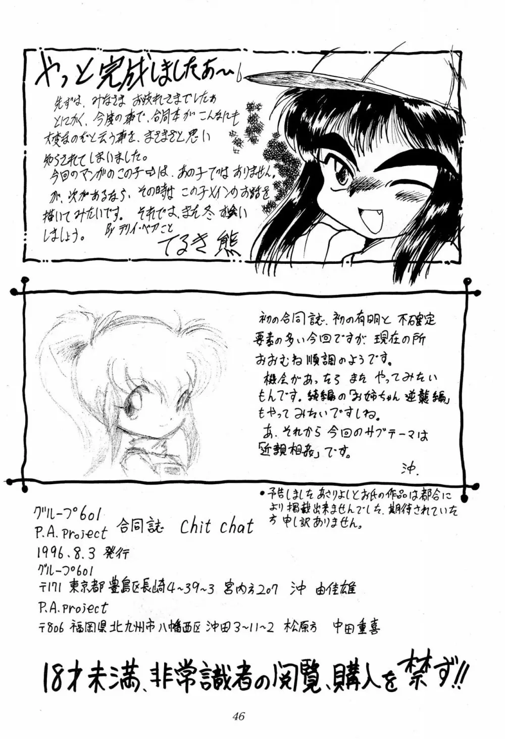 Chit Chat - page46