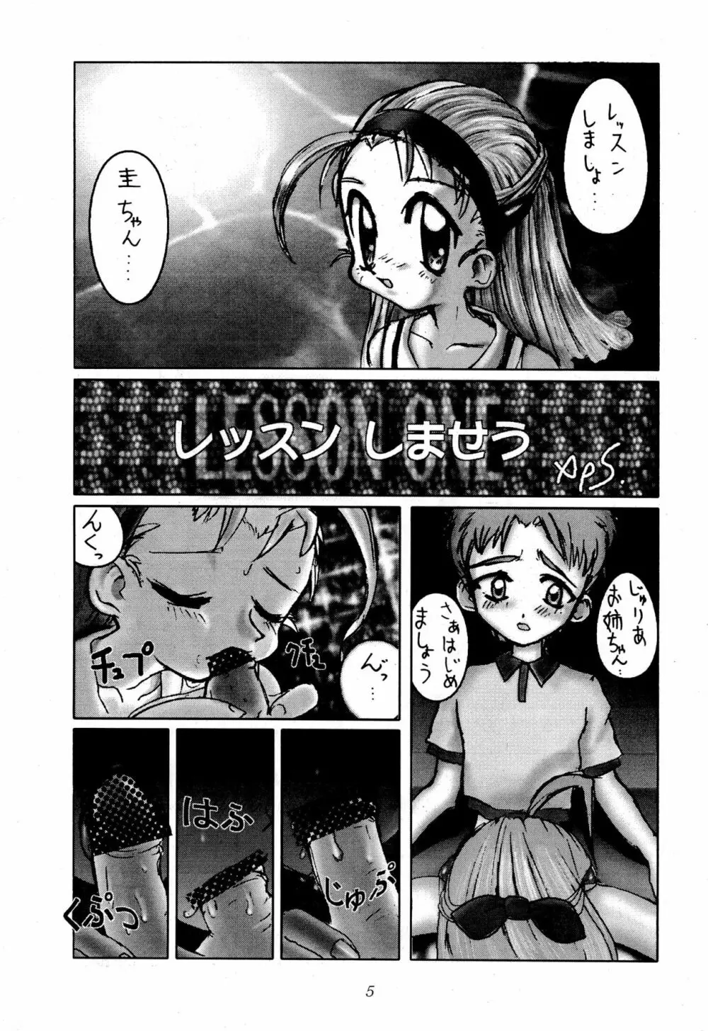 Chit Chat - page5
