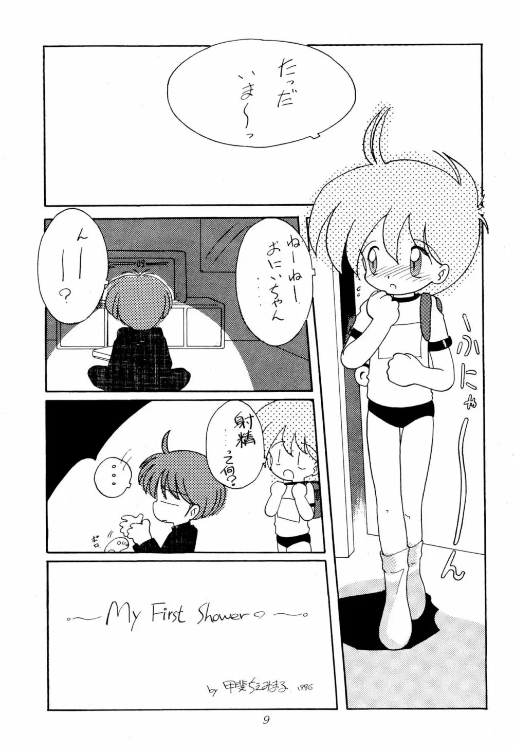 Chit Chat - page9