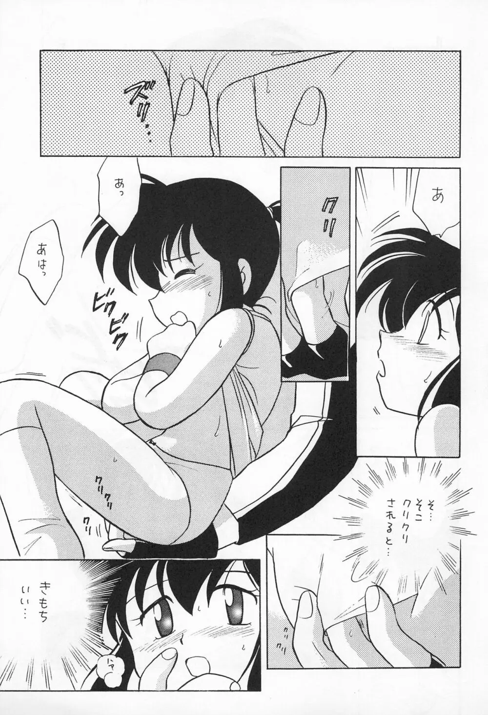 ミニ四ファイタージュンちゃん!! - page13