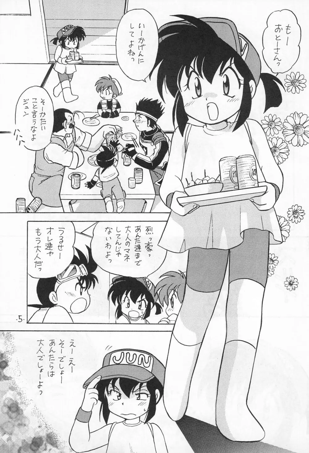 ミニ四ファイタージュンちゃん!! - page7