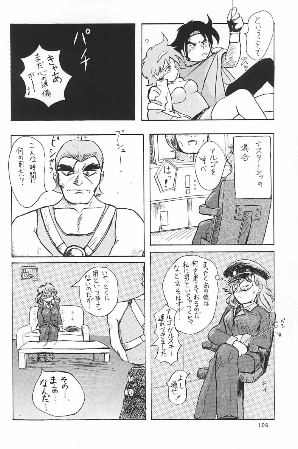 ND-special Volume 1 - page106