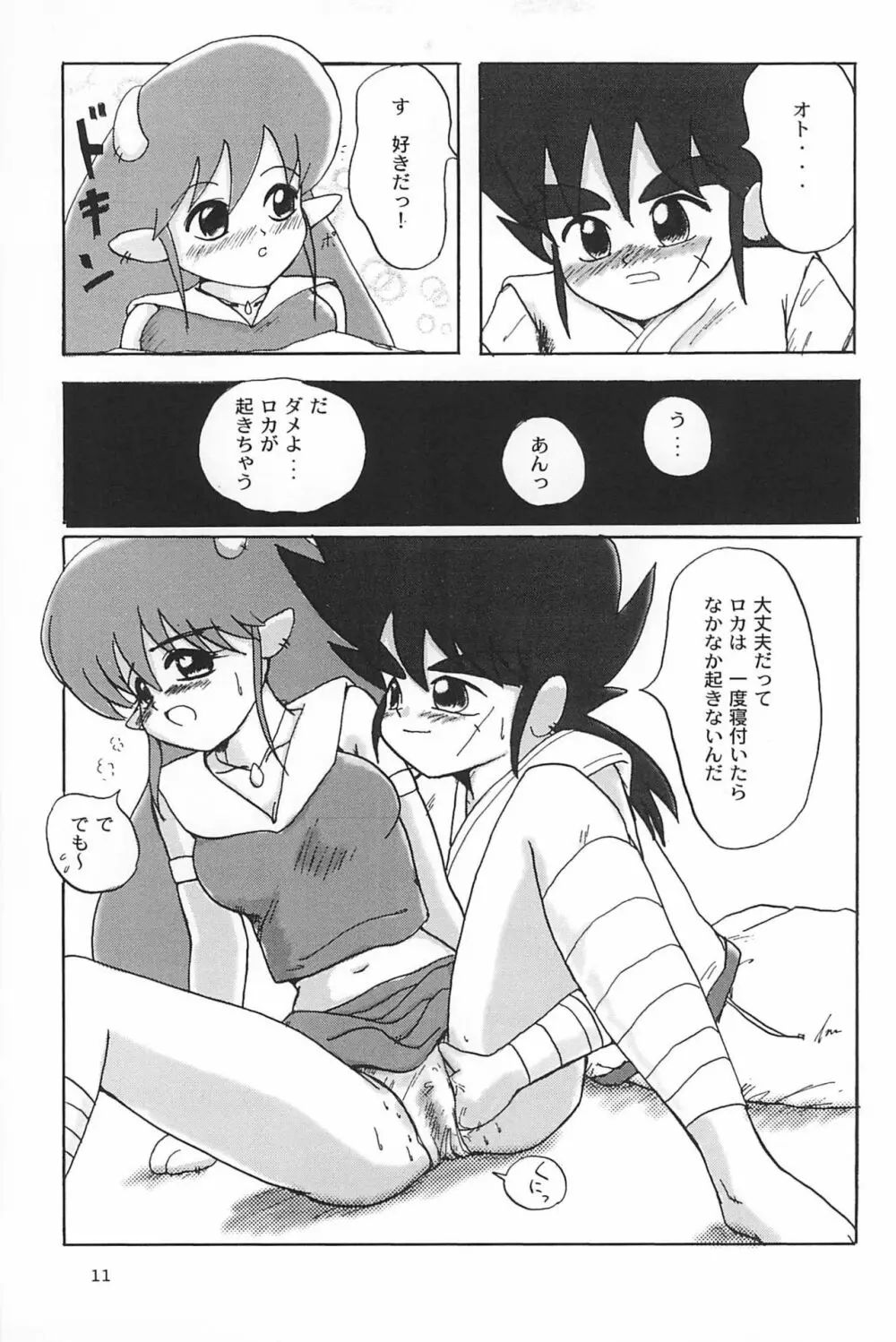 ND-special Volume 1 - page11