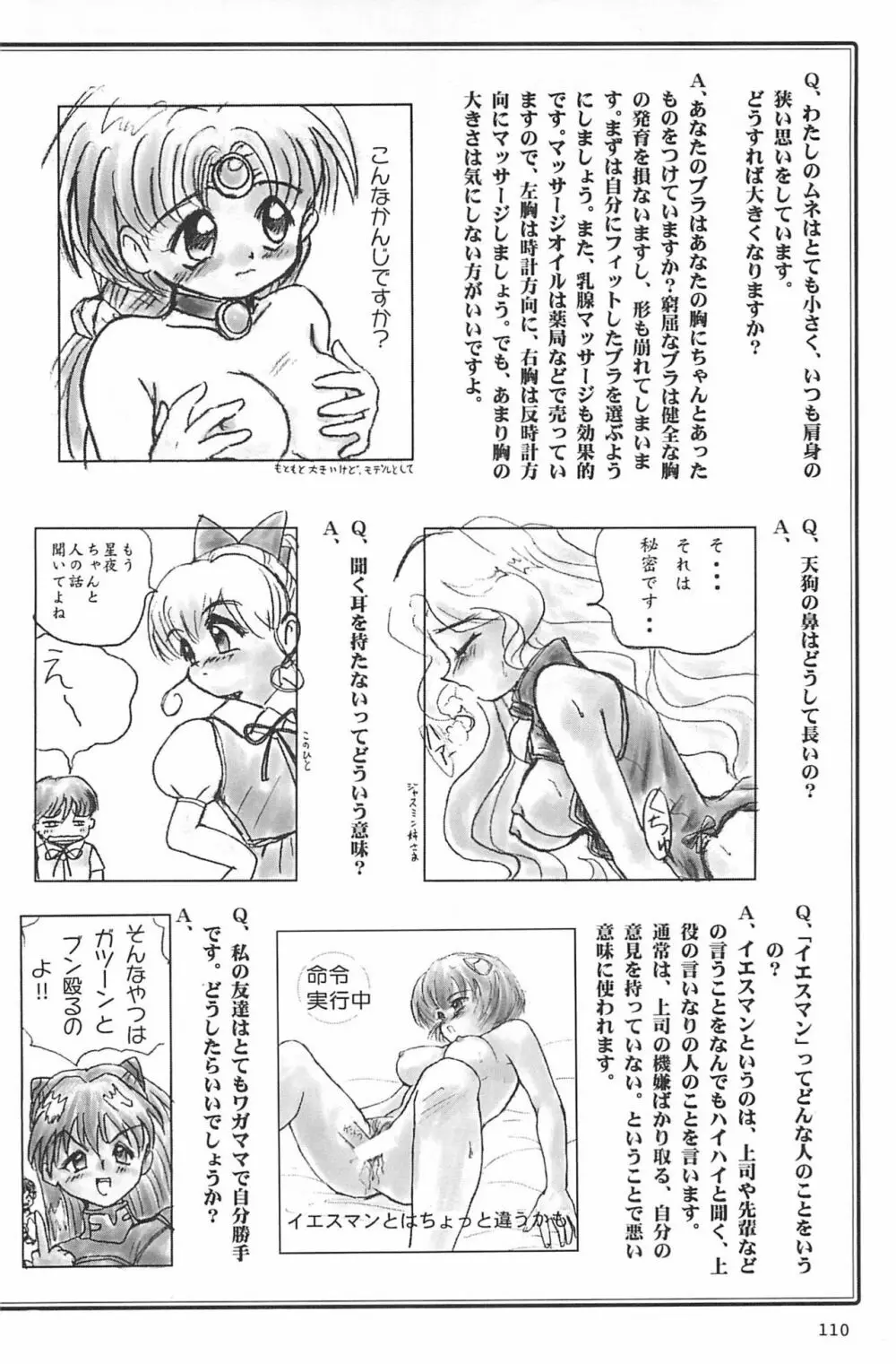 ND-special Volume 1 - page110
