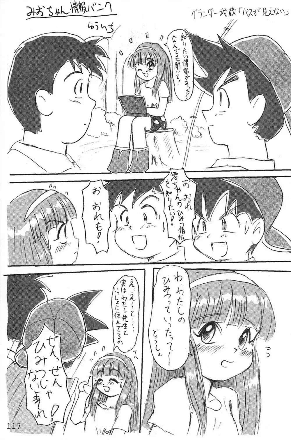 ND-special Volume 1 - page117