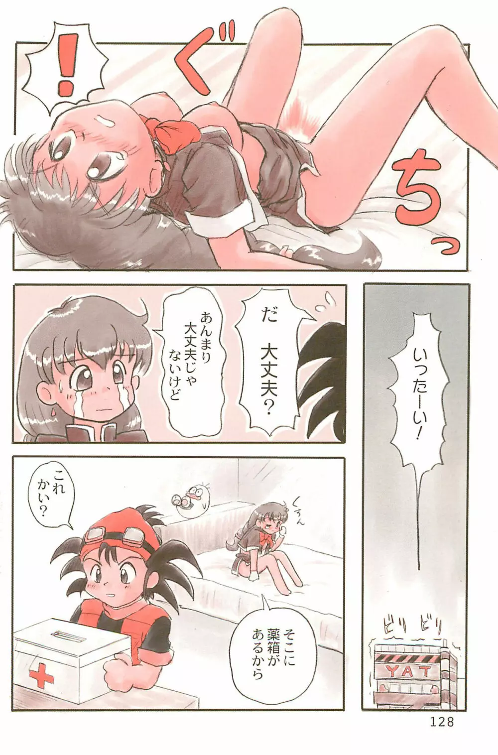 ND-special Volume 1 - page128