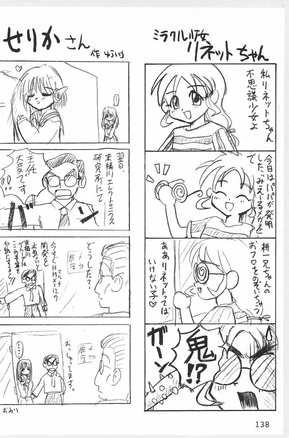 ND-special Volume 1 - page138