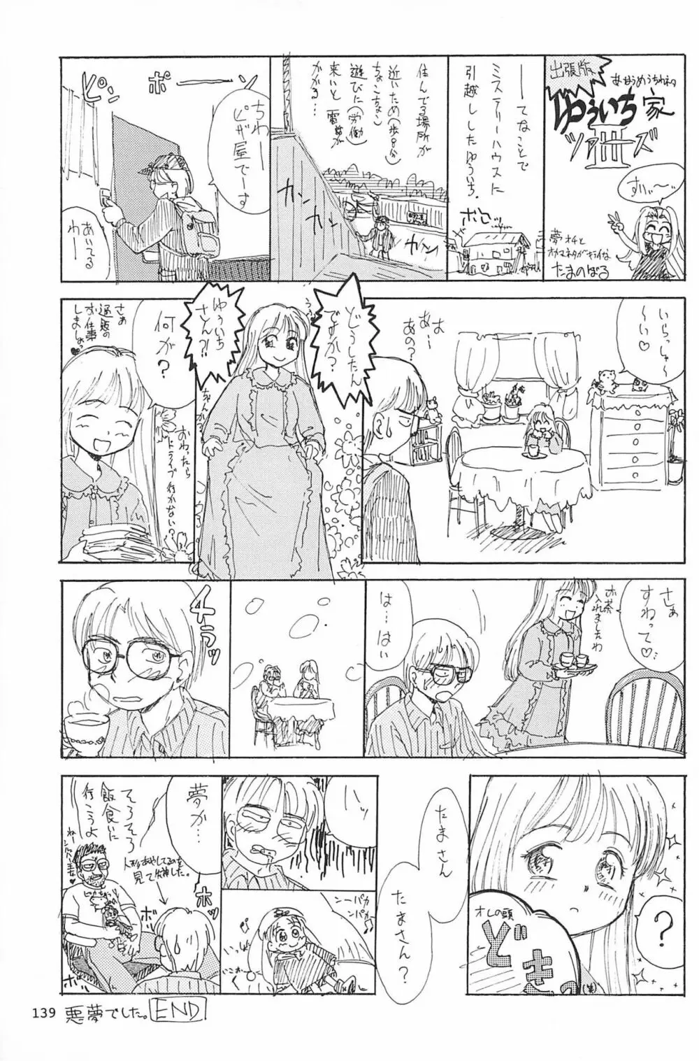 ND-special Volume 1 - page139