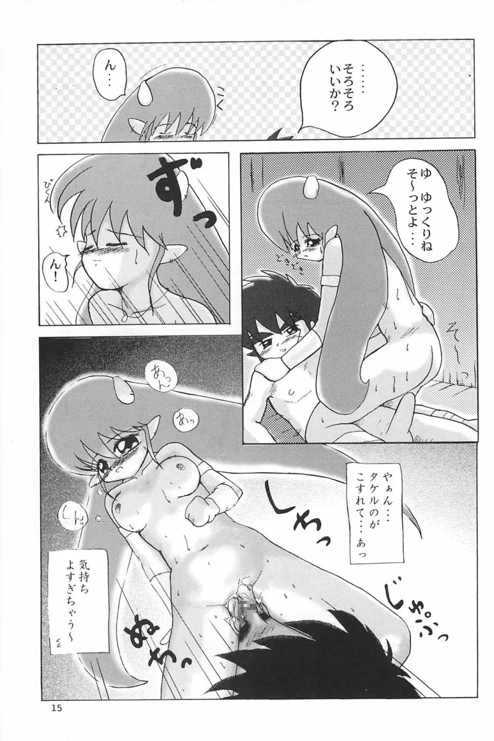 ND-special Volume 1 - page15