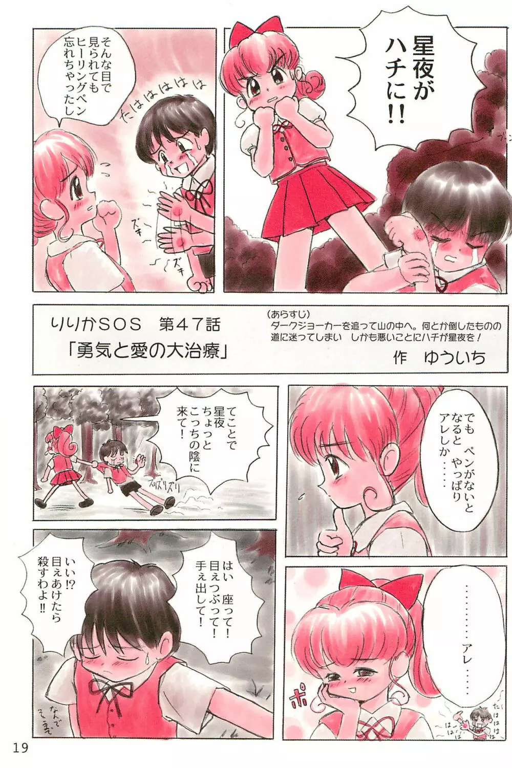 ND-special Volume 1 - page19