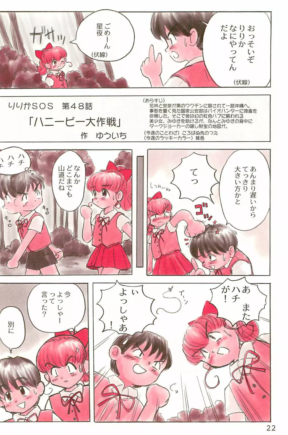 ND-special Volume 1 - page22