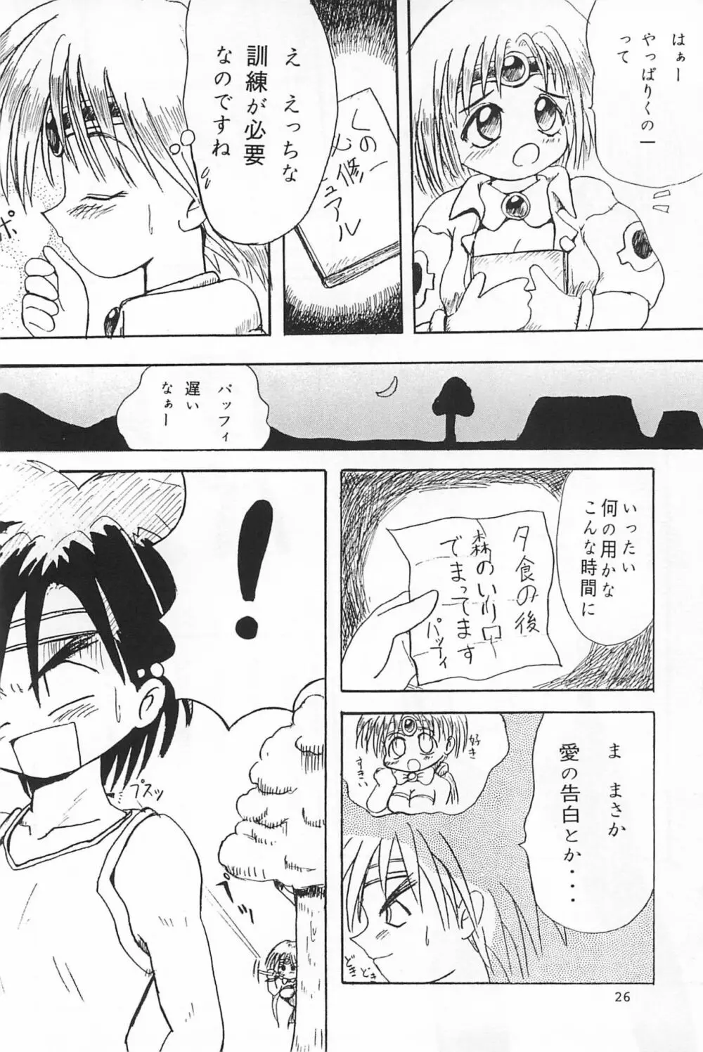 ND-special Volume 1 - page26