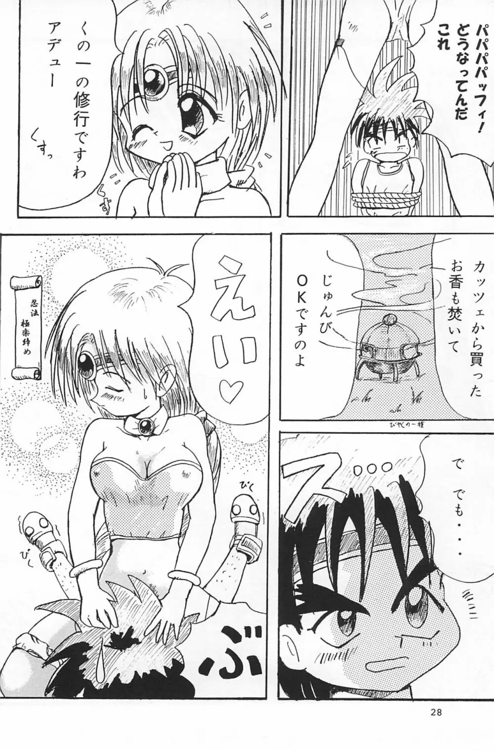 ND-special Volume 1 - page28