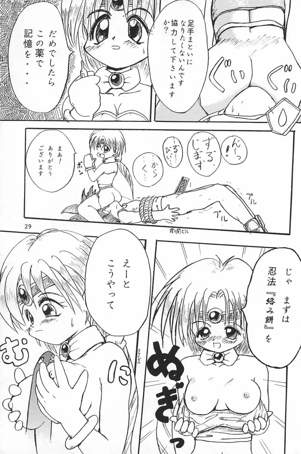 ND-special Volume 1 - page29