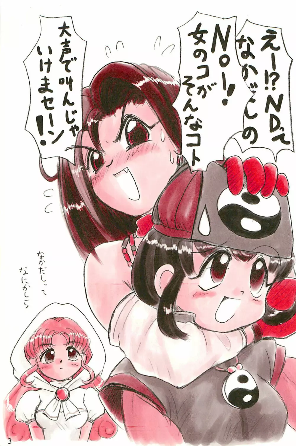 ND-special Volume 1 - page3