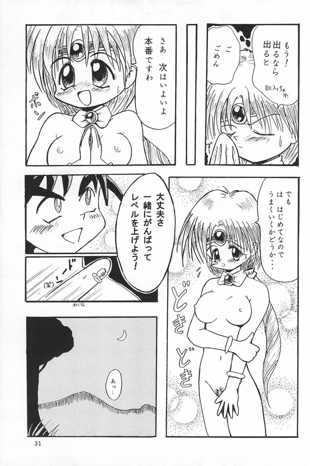 ND-special Volume 1 - page31